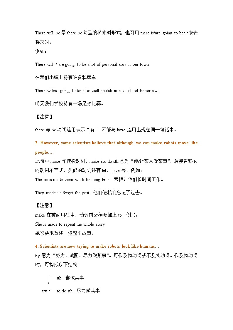 初一升初二暑假衔接英语第7单元句式名补教案 Unit 7 Will people have robots第3页