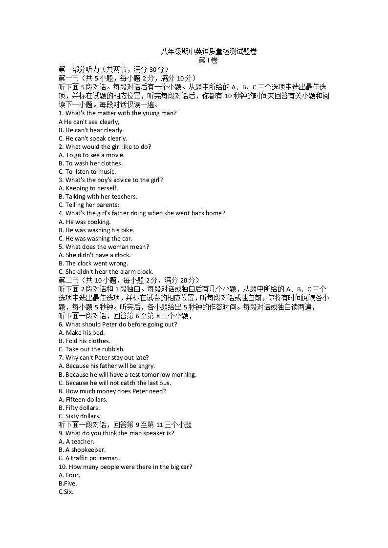 浙江省萧山区瓜沥片2022-2023学年八年级下学期英语期中测试题01