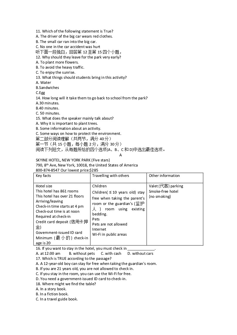 浙江省萧山区瓜沥片2022-2023学年八年级下学期英语期中测试题02