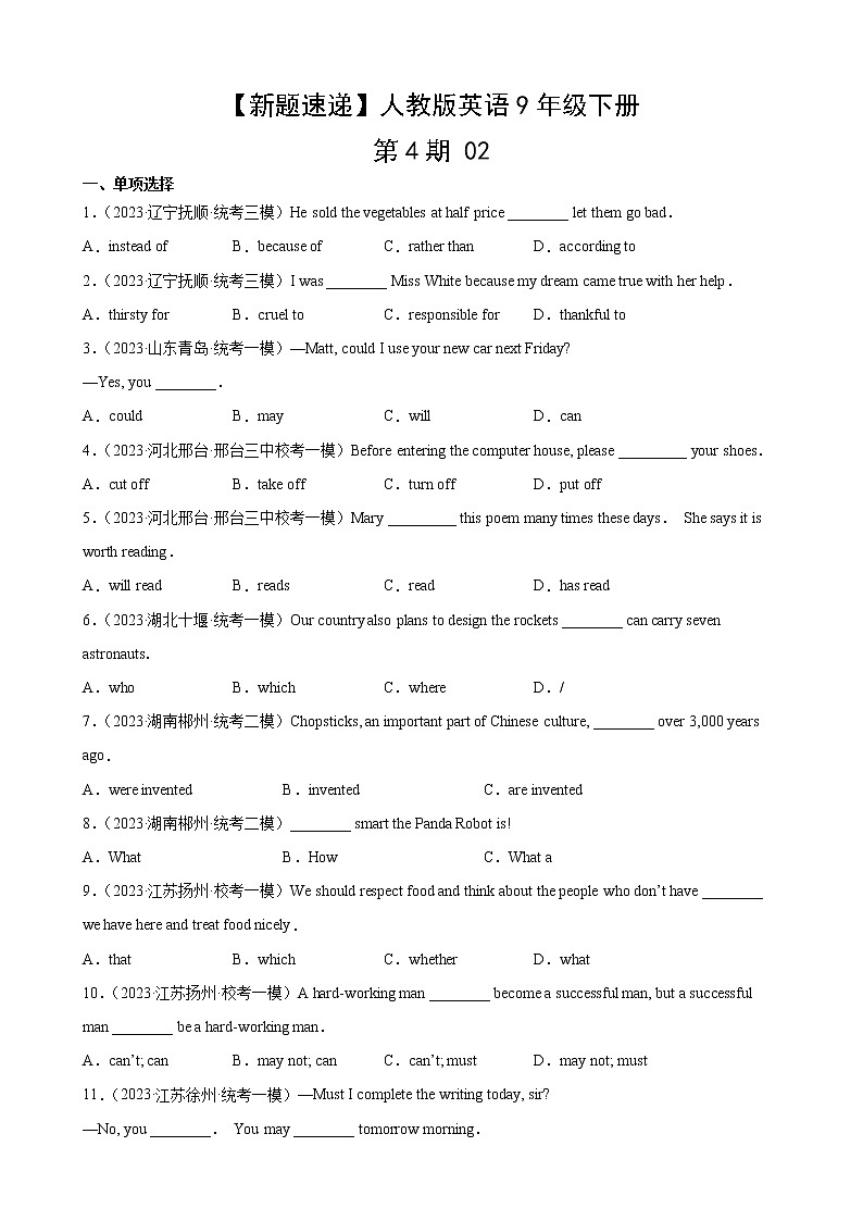 英语人教版9年级下【新题速递】第4期02第2页