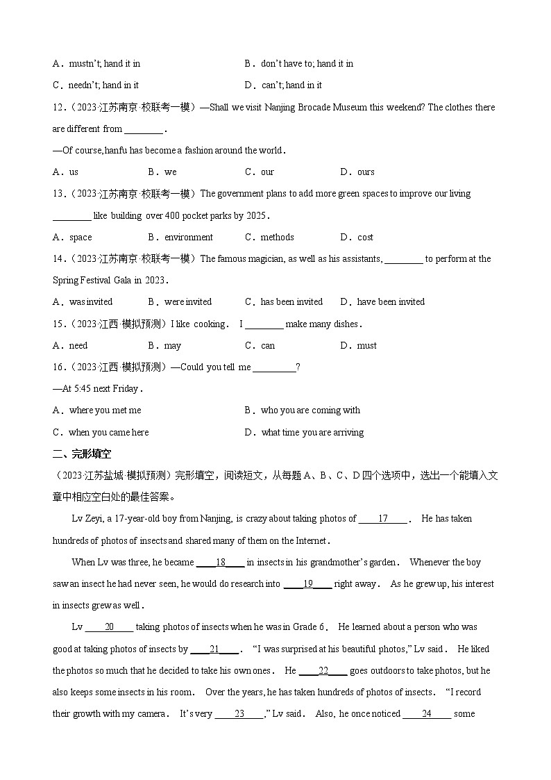 英语人教版9年级下【新题速递】第4期02第3页