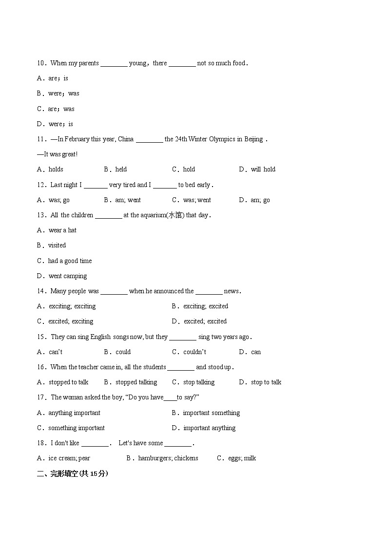 英语人教版7年级下册Unit 11【分层单元卷】·B提升测试03