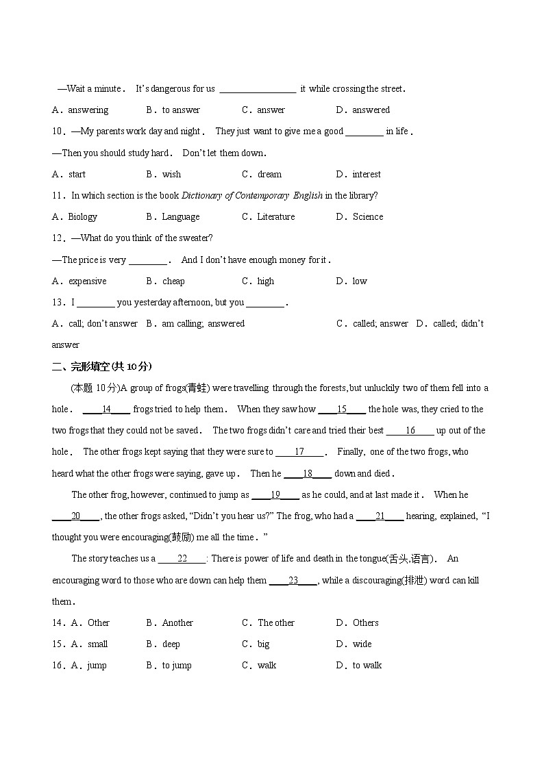 英语人教版7年级下册Unit 12【分层单元卷】·B提升测试第3页
