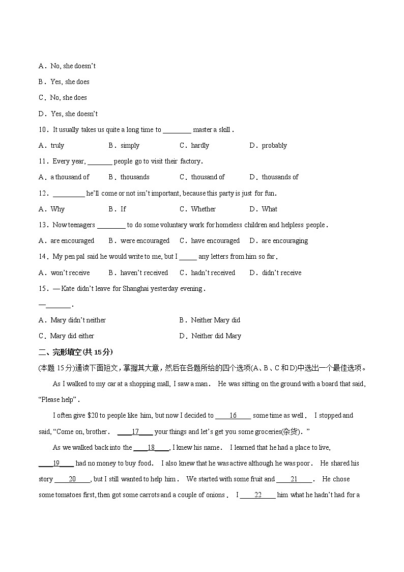 英语人教版8年级下册Unit 9【分层单元卷】·C培优测试03