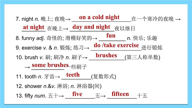 Unit 2【复习课件】——2022-2023学年人教版英语七年级下册单元综合复习04