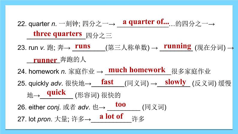 Unit 2【复习课件】——2022-2023学年人教版英语七年级下册单元综合复习06