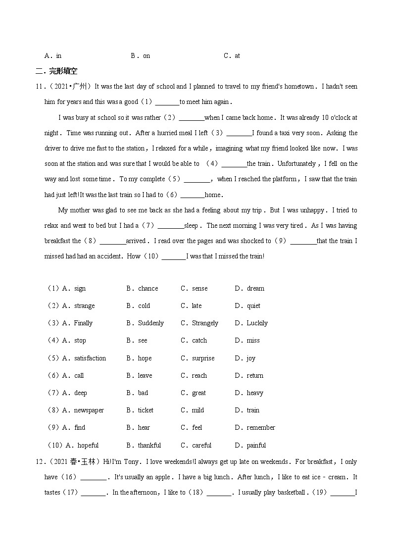 Unit 2【单元练习】——2022-2023学年人教版英语七年级下册单元综合复习（原卷版+解析版）02