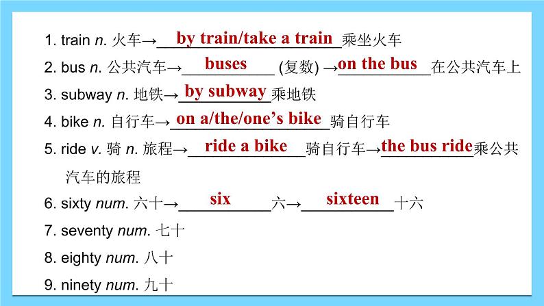 unit 3【复习课件】——2022-2023学年人教版英语七年级下册单元综合复习03