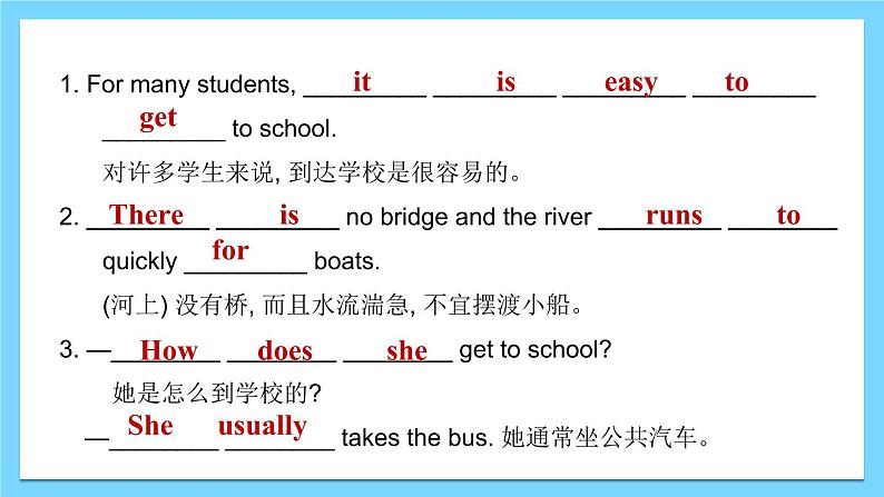 unit 3【复习课件】——2022-2023学年人教版英语七年级下册单元综合复习08