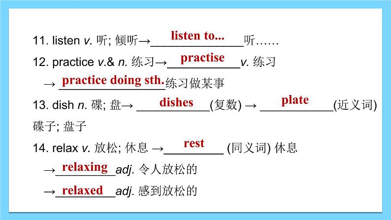 unit 4【复习课件】——2022-2023学年人教版英语七年级下册单元综合复习05