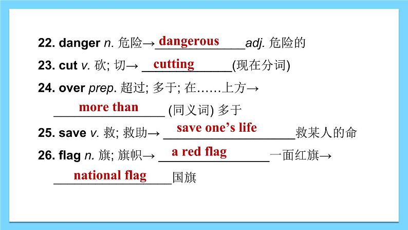 unit 5【复习课件】——2022-2023学年人教版英语七年级下册单元综合复习第7页