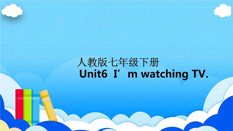 unit 6【复习课件】——2022-2023学年人教版英语七年级下册单元综合复习01