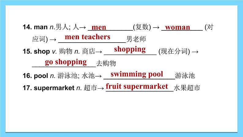 unit 6【复习课件】——2022-2023学年人教版英语七年级下册单元综合复习05