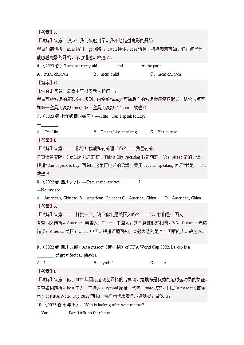 Unit 6【单元练习】——2022-2023学年人教版英语七年级下册单元综合复习（原卷版+解析版）02