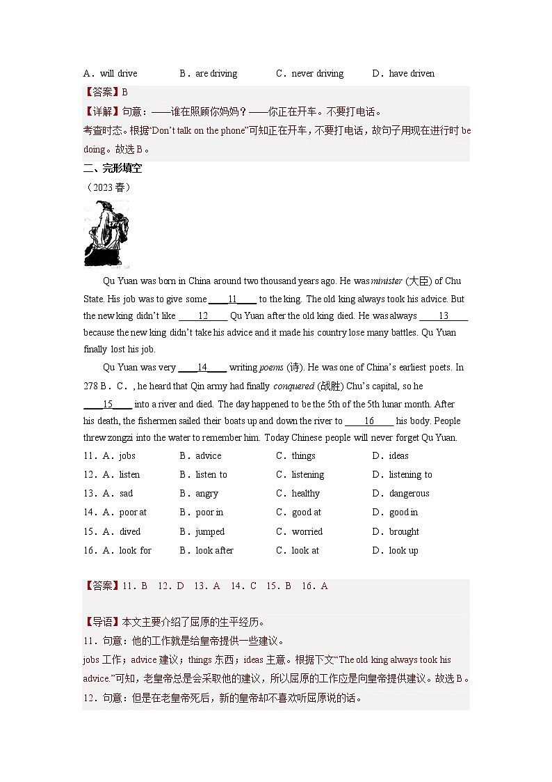 Unit 6【单元练习】——2022-2023学年人教版英语七年级下册单元综合复习（原卷版+解析版）03