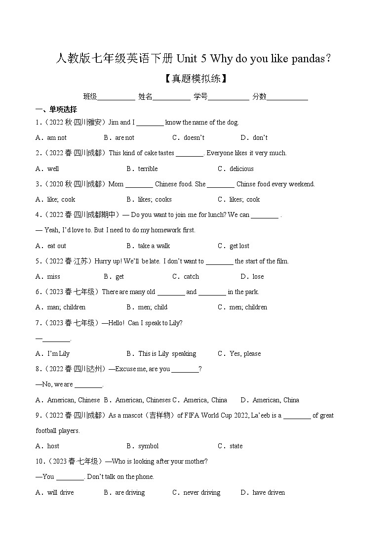 Unit 6【单元练习】——2022-2023学年人教版英语七年级下册单元综合复习（原卷版+解析版）01