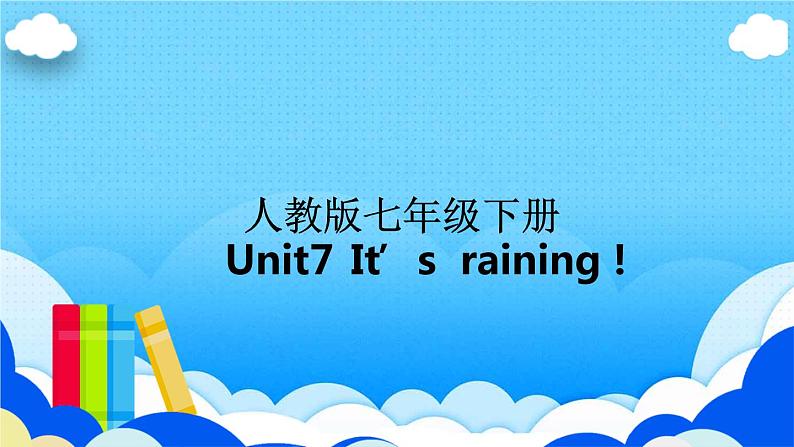 Unit 7【复习课件】——2022-2023学年人教版英语七年级下册单元综合复习第1页