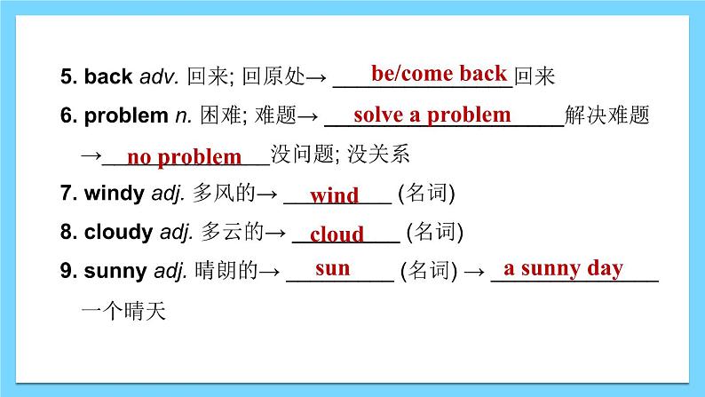 Unit 7【复习课件】——2022-2023学年人教版英语七年级下册单元综合复习第4页