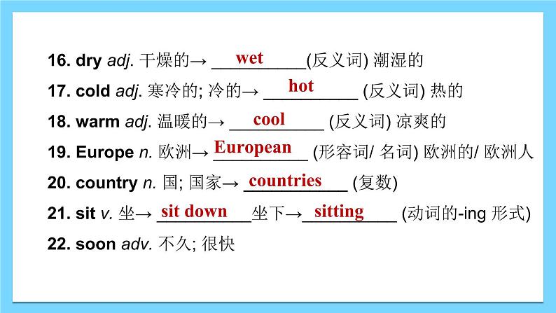 Unit 7【复习课件】——2022-2023学年人教版英语七年级下册单元综合复习第6页