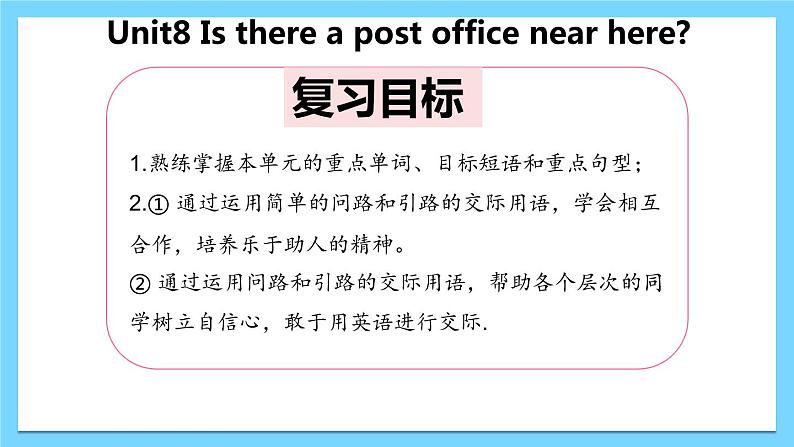 Unit 8【复习课件】——2022-2023学年人教版英语七年级下册单元综合复习02