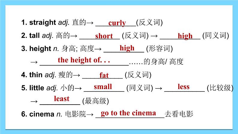 Unit 9【复习课件】——2022-2023学年人教版英语七年级下册单元综合复习第3页