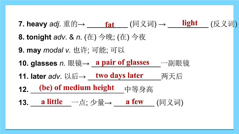 Unit 9【复习课件】——2022-2023学年人教版英语七年级下册单元综合复习第4页