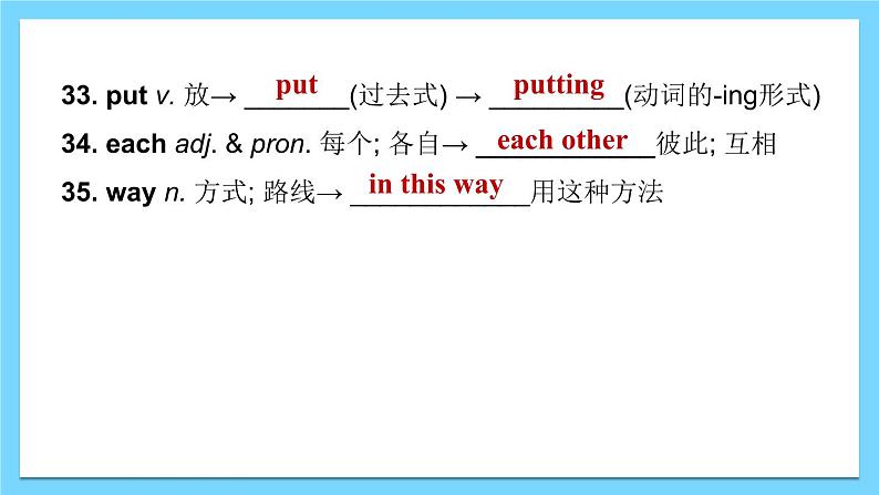 Unit 9【复习课件】——2022-2023学年人教版英语七年级下册单元综合复习第8页