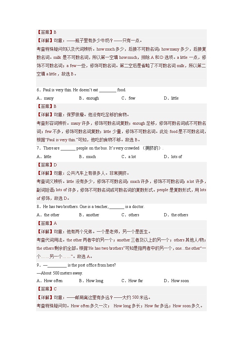 Unit 9【单元练习】——2022-2023学年人教版英语七年级下册单元综合复习（原卷版+解析版）02