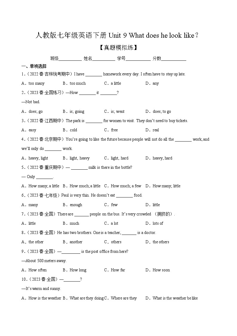 Unit 9【单元练习】——2022-2023学年人教版英语七年级下册单元综合复习（原卷版+解析版）01