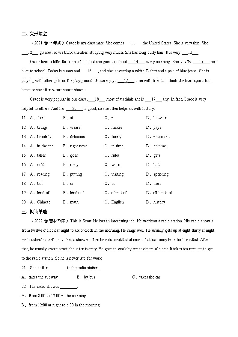 Unit 9【单元练习】——2022-2023学年人教版英语七年级下册单元综合复习（原卷版+解析版）02