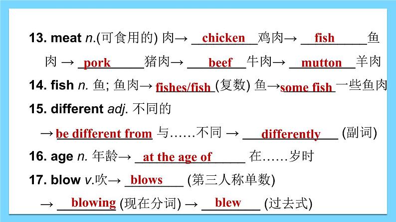 unit 10【复习课件】——2022-2023学年人教版英语七年级下册单元综合复习第5页