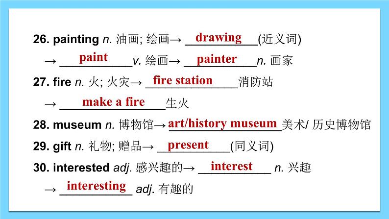 unit 11【复习课件】——2022-2023学年人教版英语七年级下册单元综合复习第8页