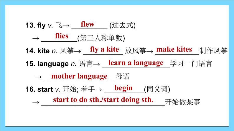 unit 12【复习课件】——2022-2023学年人教版英语七年级下册单元综合复习06