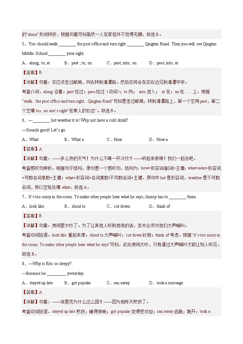 Unit 12【单元练习】——2022-2023学年人教版英语七年级下册单元综合复习(解析版）第2页