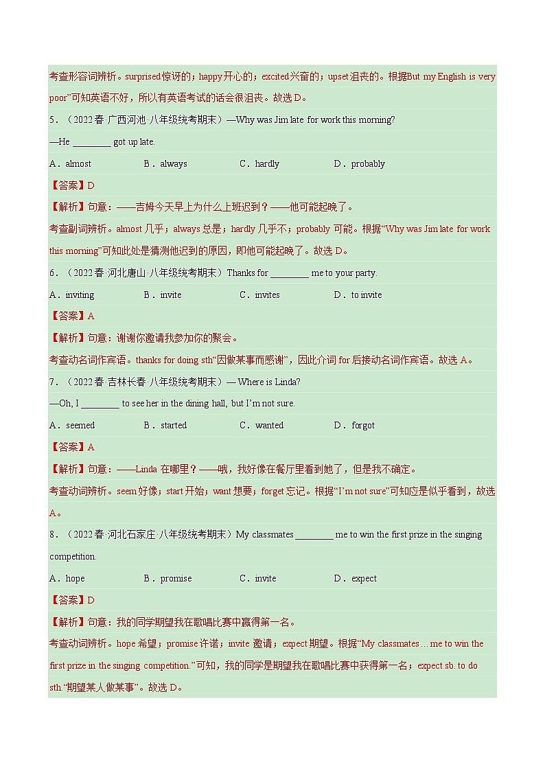 Unit 5 Topic 1【单元精练】——2022-2023学年仁爱版英语八年级下册单元综合复习（原卷版+解析版）02