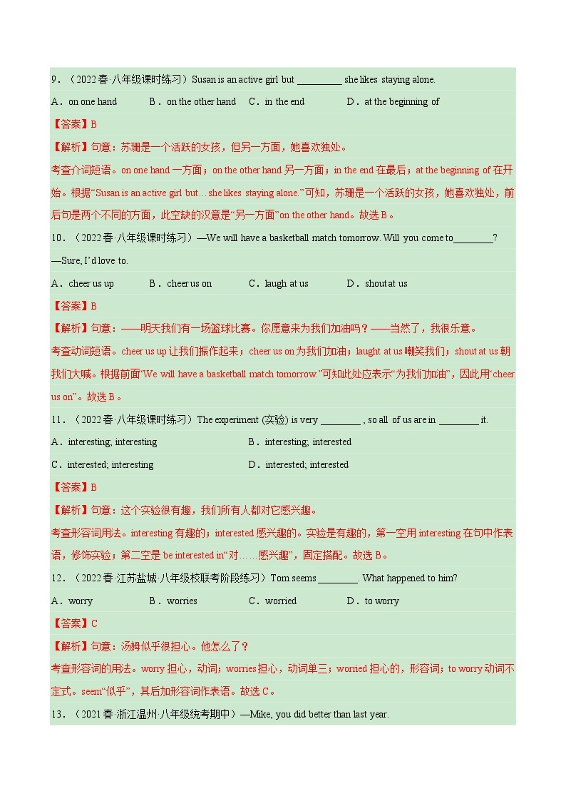 Unit 5 Topic 1【单元精练】——2022-2023学年仁爱版英语八年级下册单元综合复习（原卷版+解析版）03