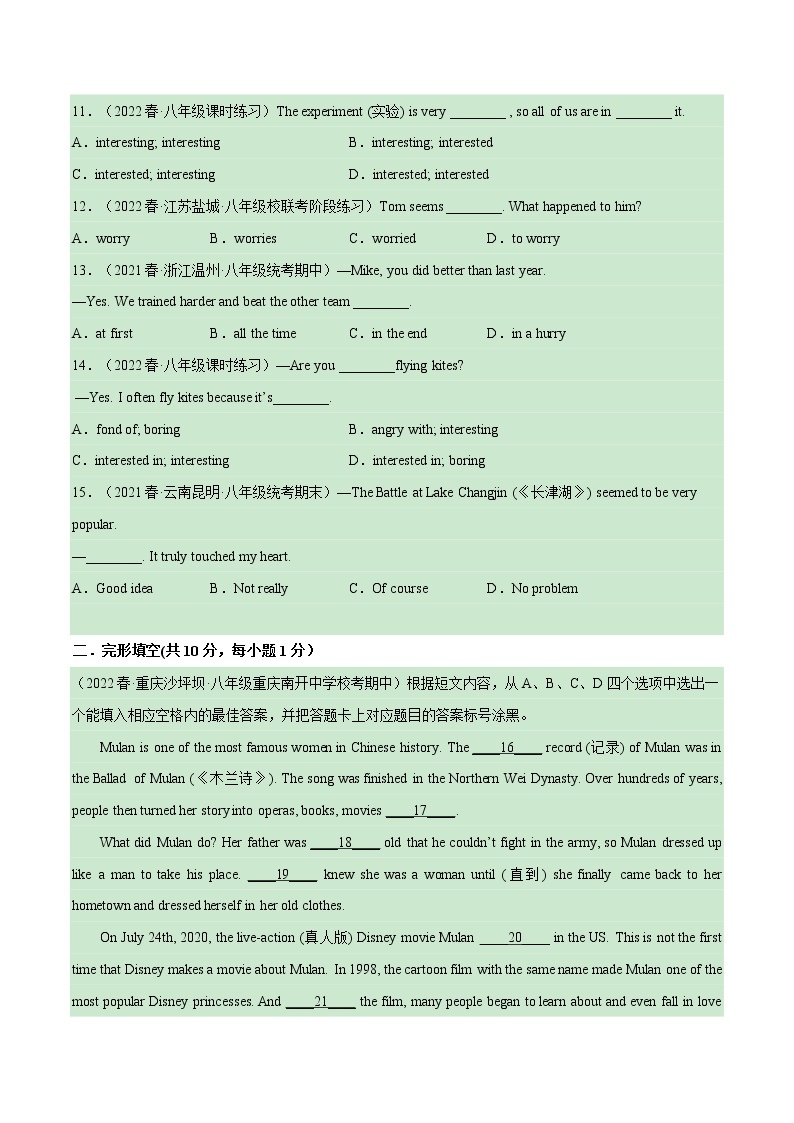 Unit 5 Topic 1【单元精练】——2022-2023学年仁爱版英语八年级下册单元综合复习（原卷版+解析版）02