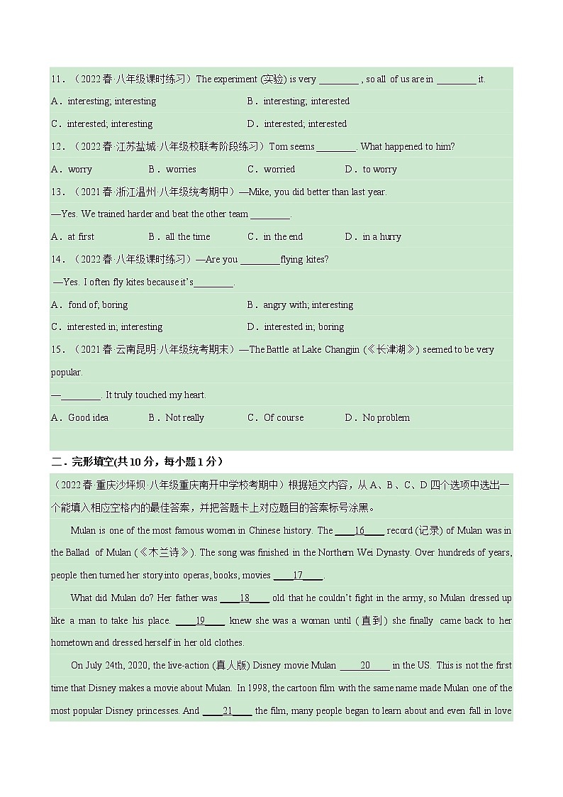 Unit 5 Topic 1【单元精练】——2022-2023学年仁爱版英语八年级下册单元综合复习（原卷版+解析版）02