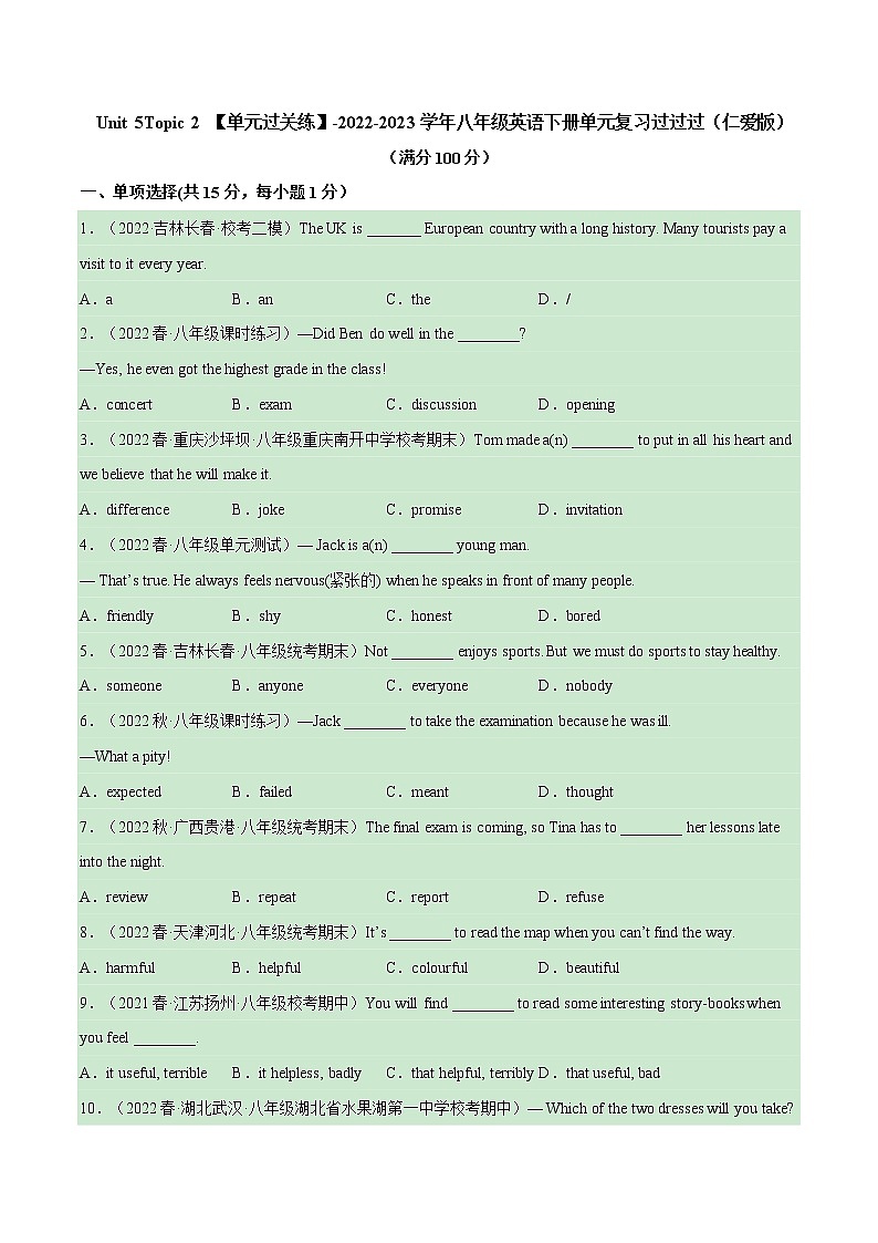 Unit 5 Topic 2【单元精练】——2022-2023学年仁爱版英语八年级下册单元综合复习（原卷版+解析版）01