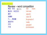 Unit 5 Topic 3【复习课件】——2022-2023学年仁爱版英语八年级下册单元综合复习