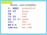 Unit 5 Topic 3【复习课件】——2022-2023学年仁爱版英语八年级下册单元综合复习