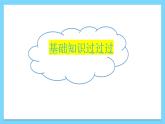 Unit 6 Topic 1【复习课件】——2022-2023学年仁爱版英语八年级下册单元综合复习