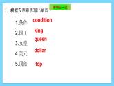 Unit 6 Topic 1【复习课件】——2022-2023学年仁爱版英语八年级下册单元综合复习