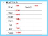 Unit 6 Topic 1【复习课件】——2022-2023学年仁爱版英语八年级下册单元综合复习