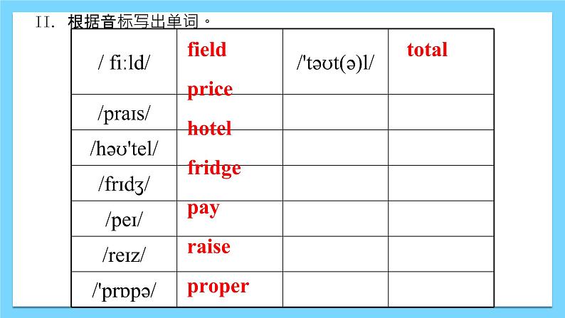 Unit 6 Topic 1【复习课件】——2022-2023学年仁爱版英语八年级下册单元综合复习05