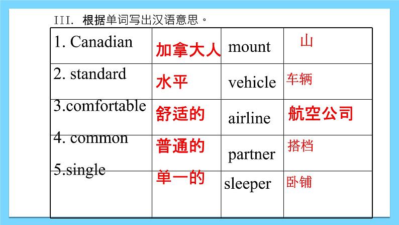 Unit 6 Topic 1【复习课件】——2022-2023学年仁爱版英语八年级下册单元综合复习06