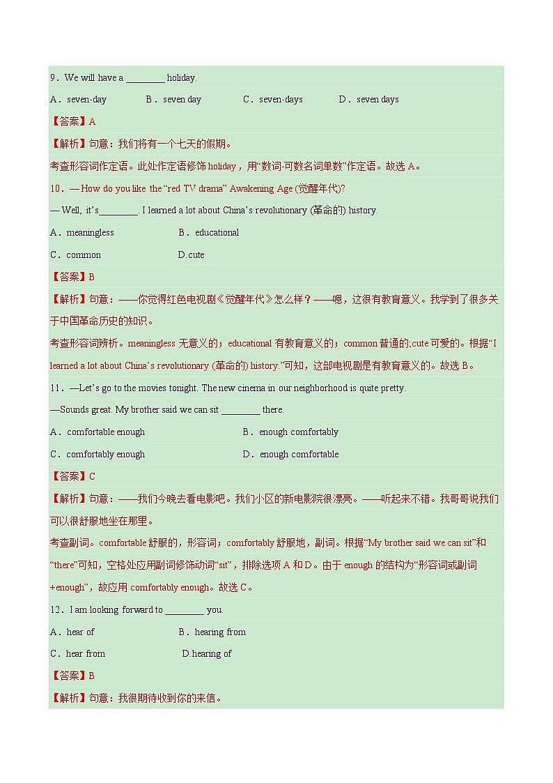 Unit 6 Topic 1【单元精练】——2022-2023学年仁爱版英语八年级下册单元综合复习（原卷版+解析版）03