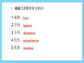 Unit 6 Topic 2【复习课件】——2022-2023学年仁爱版英语八年级下册单元综合复习