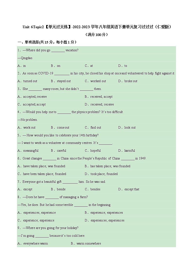 Unit 6 Topic 2【单元精练】——2022-2023学年仁爱版英语八年级下册单元综合复习（原卷版+解析版）01