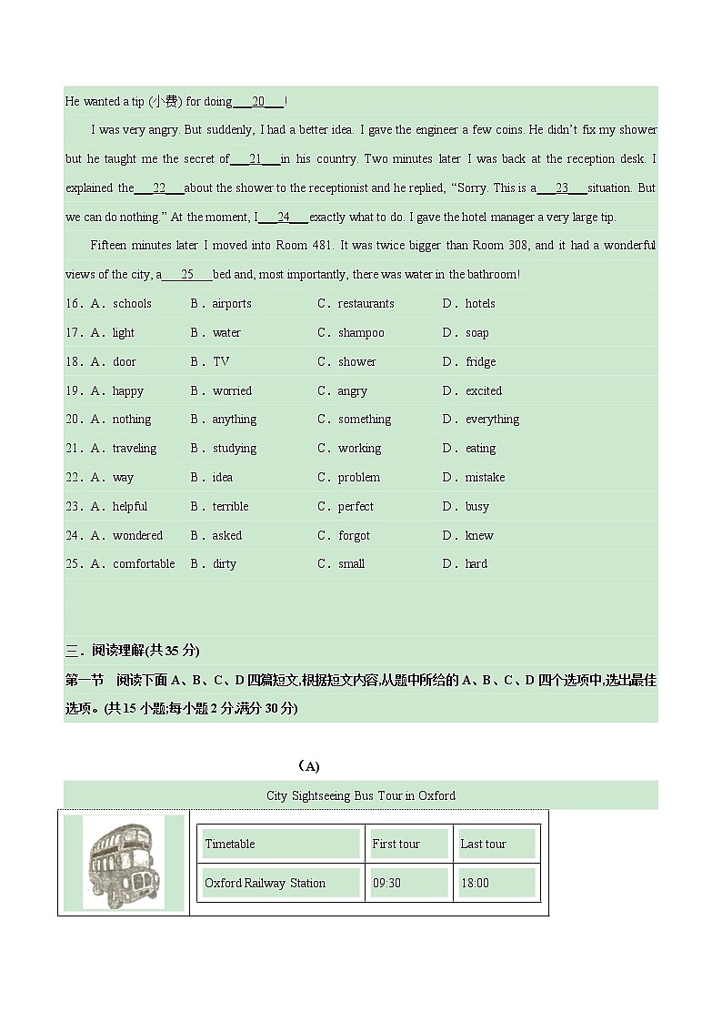 Unit 6 Topic 2【单元精练】——2022-2023学年仁爱版英语八年级下册单元综合复习（原卷版+解析版）03